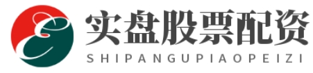 配资查询网站官网_配资炒股公司_配资炒股官网